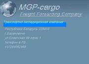 транспортно-экспедиционная компания MGP-cargo